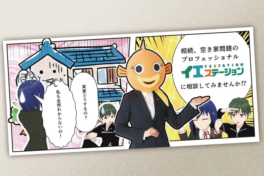 漫画制作