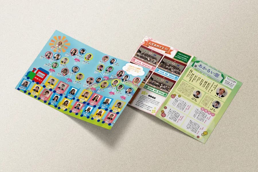 小学校 広報誌デザイン