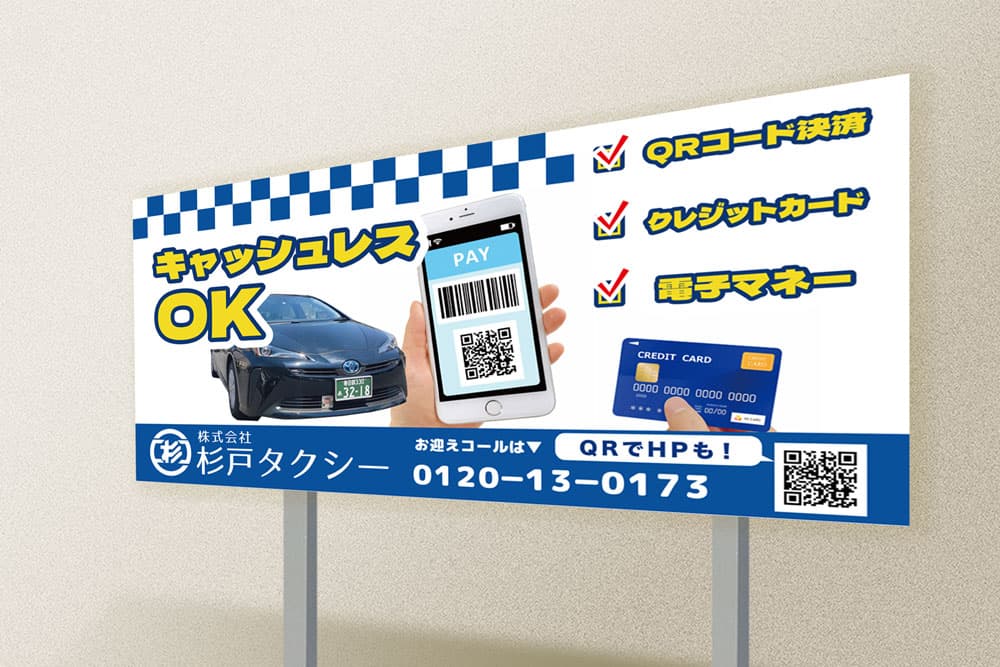 屋外駐車場大型看板