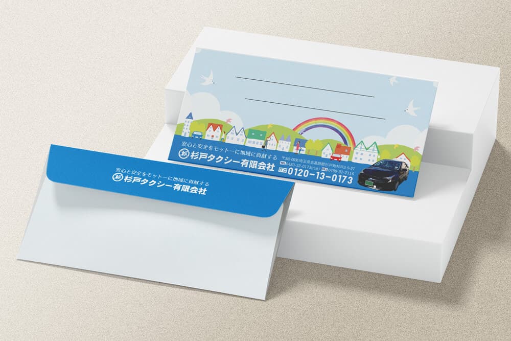 全面オリジナル長3封筒