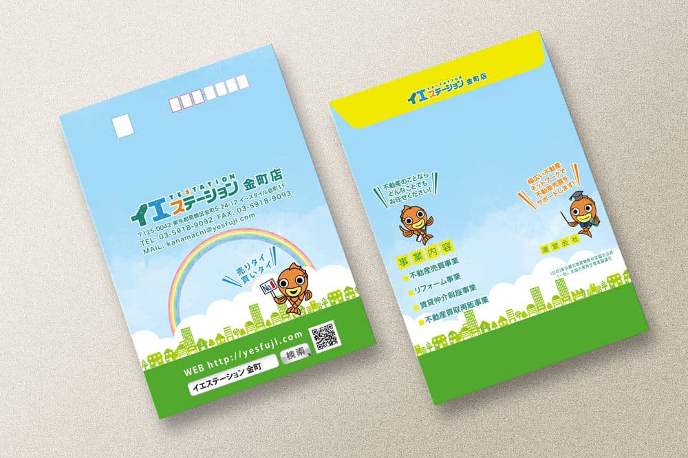 全面オリジナルデザイン角2封筒