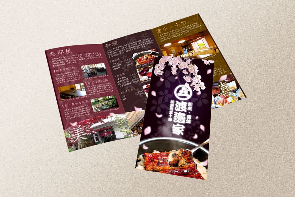 店舗案内パンフレット
