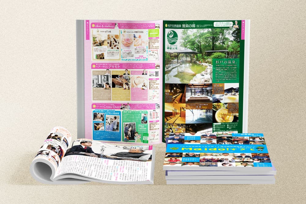 MAIDO!すぎとVol5 冊子デザイン制作