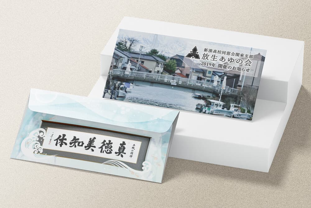 全面オリジナル長3封筒