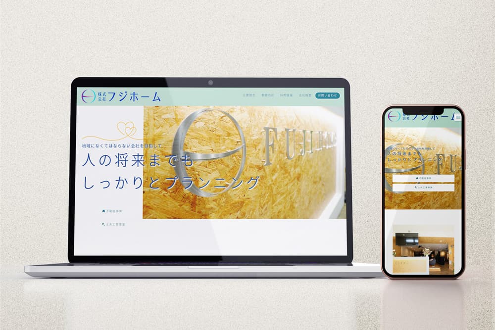 不動産業コーポレートサイト