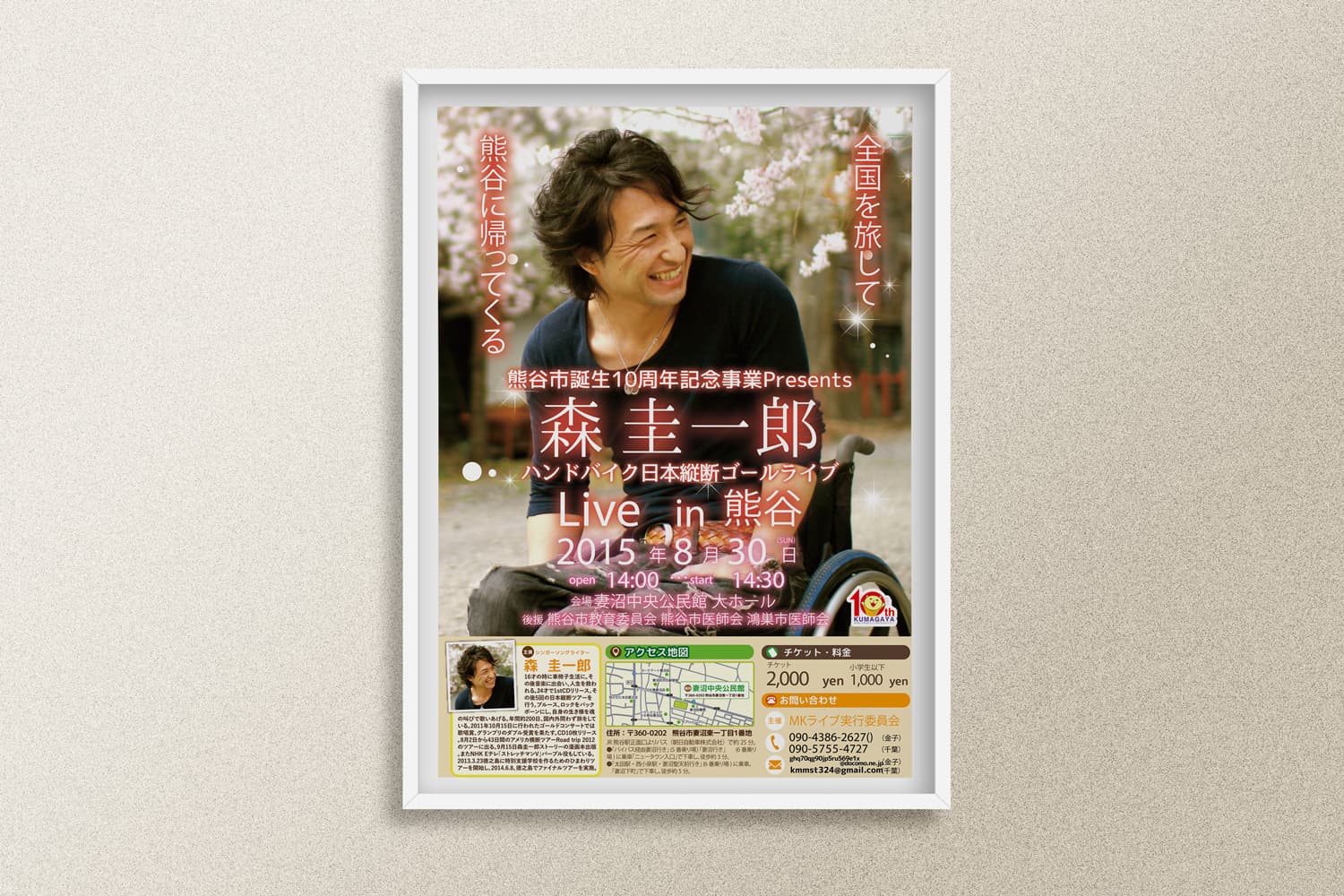 ライブイベントPRチラシ・ポスター