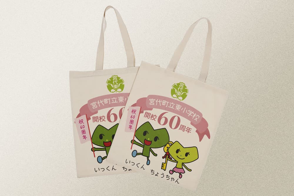60周年オリジナルエコバック