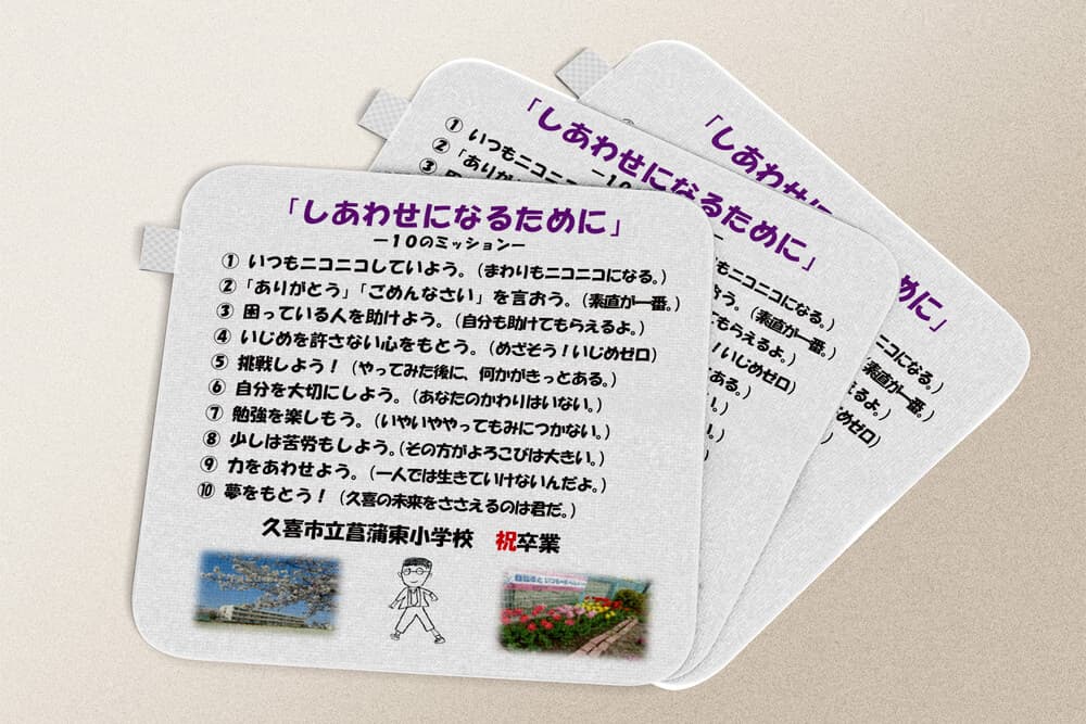 メッセージオリジナルタオル