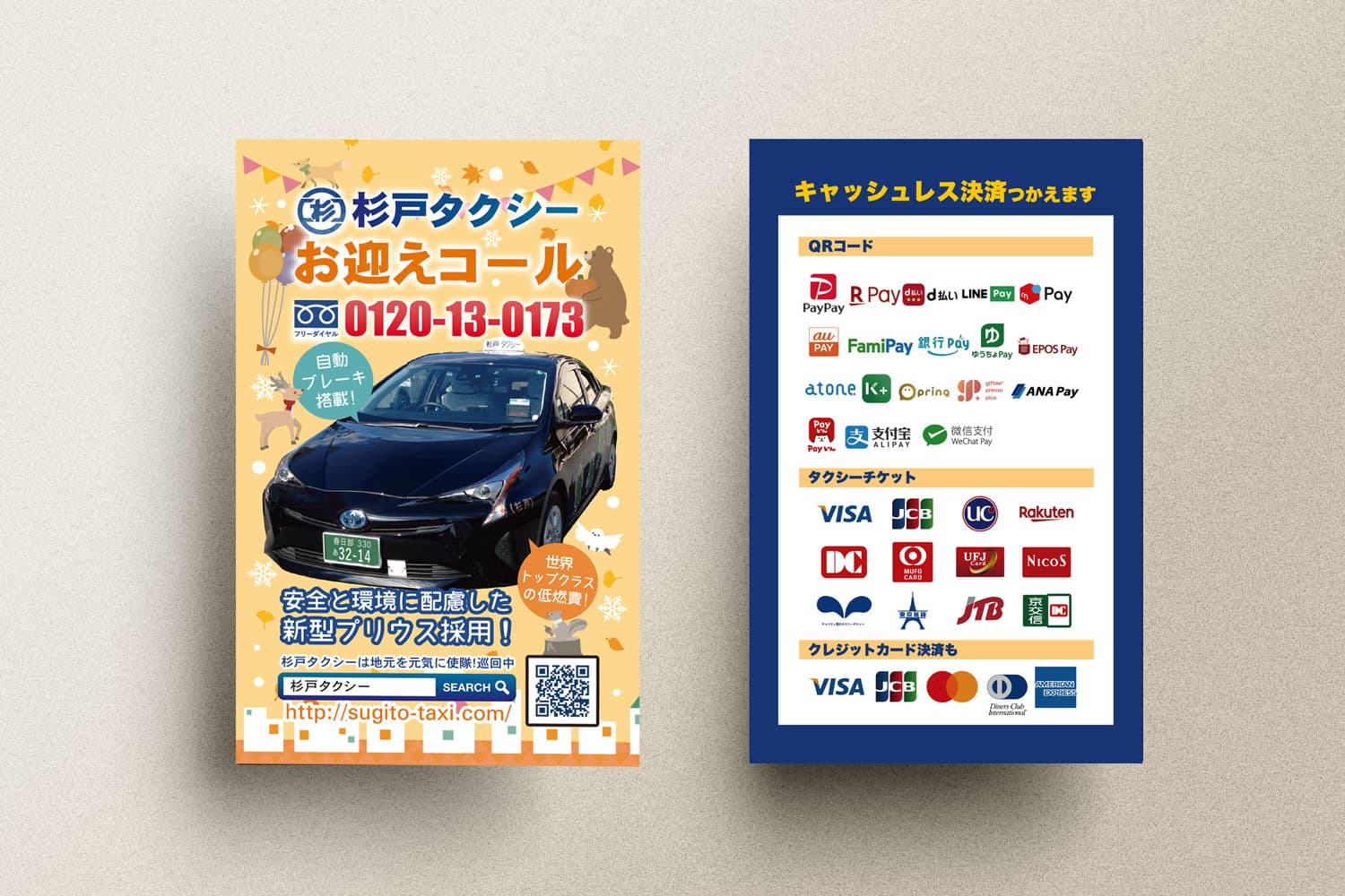 吉澤総合法律事務所様　リーフレット制作