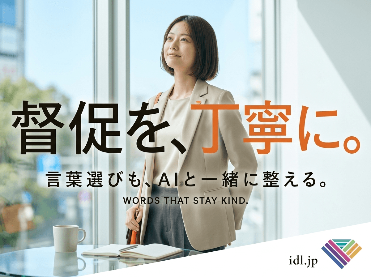 請求書の送付メールや督促メールは生成AIで下書きできますか?