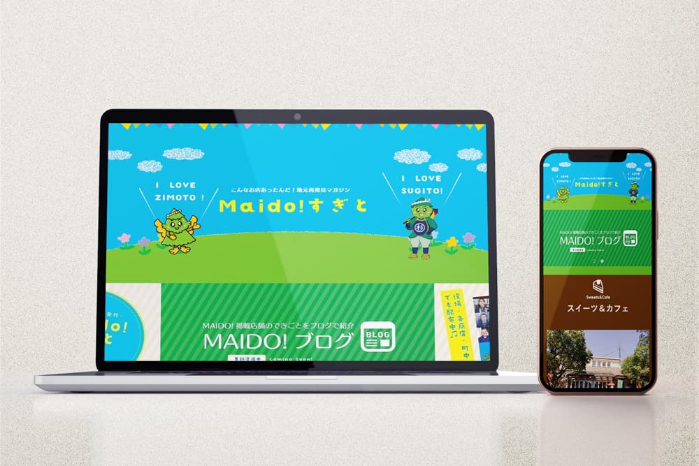 商工会コーポレートサイト