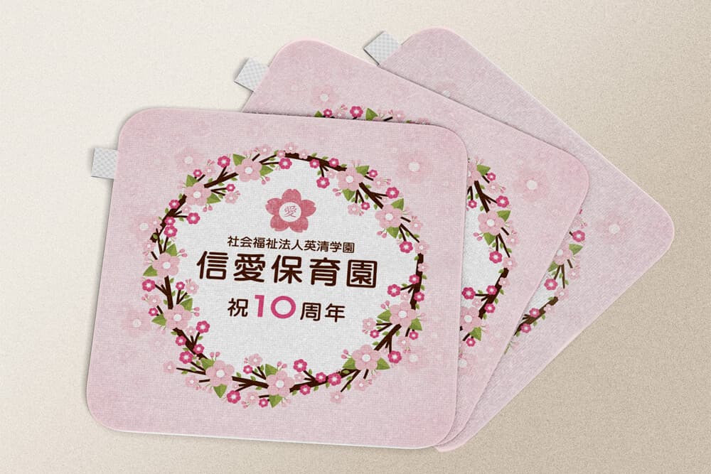 10周年記念タオル