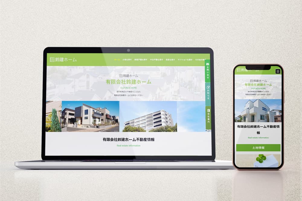 不動産業コーポレートサイト