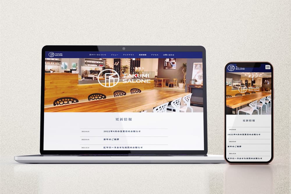 レストランコーポレートサイト