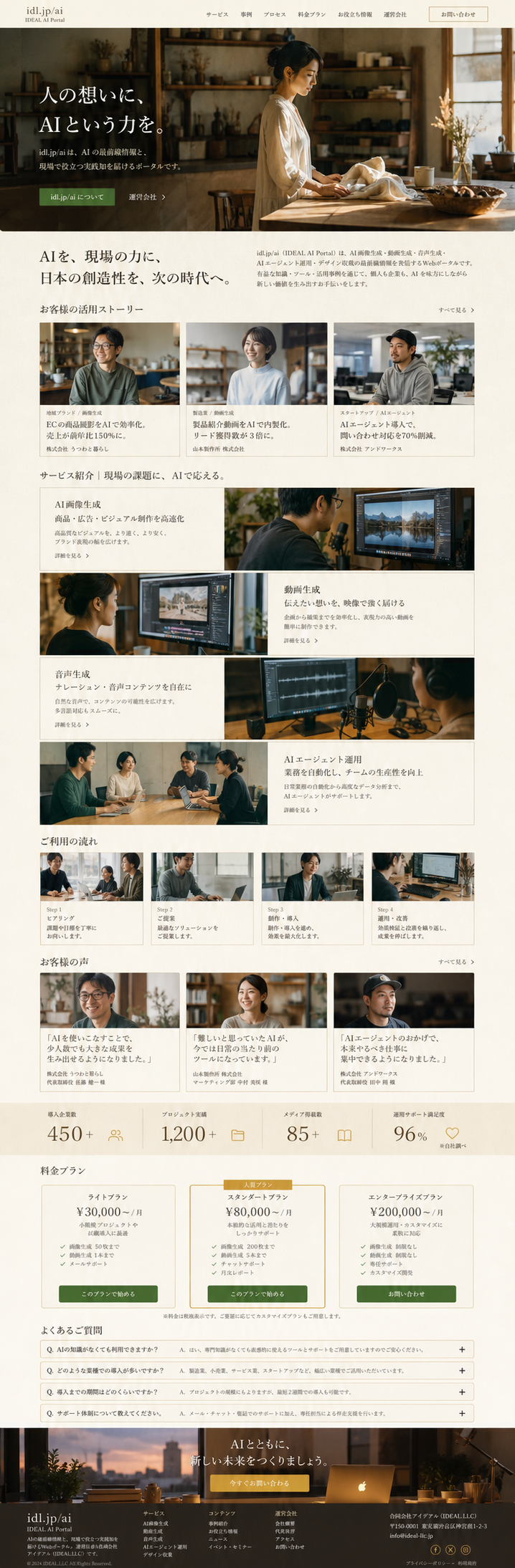 LP モック Pattern D — Warm Documentary