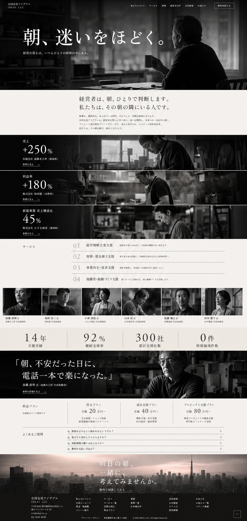 Awwwards 受賞デザイン — 余白の探究