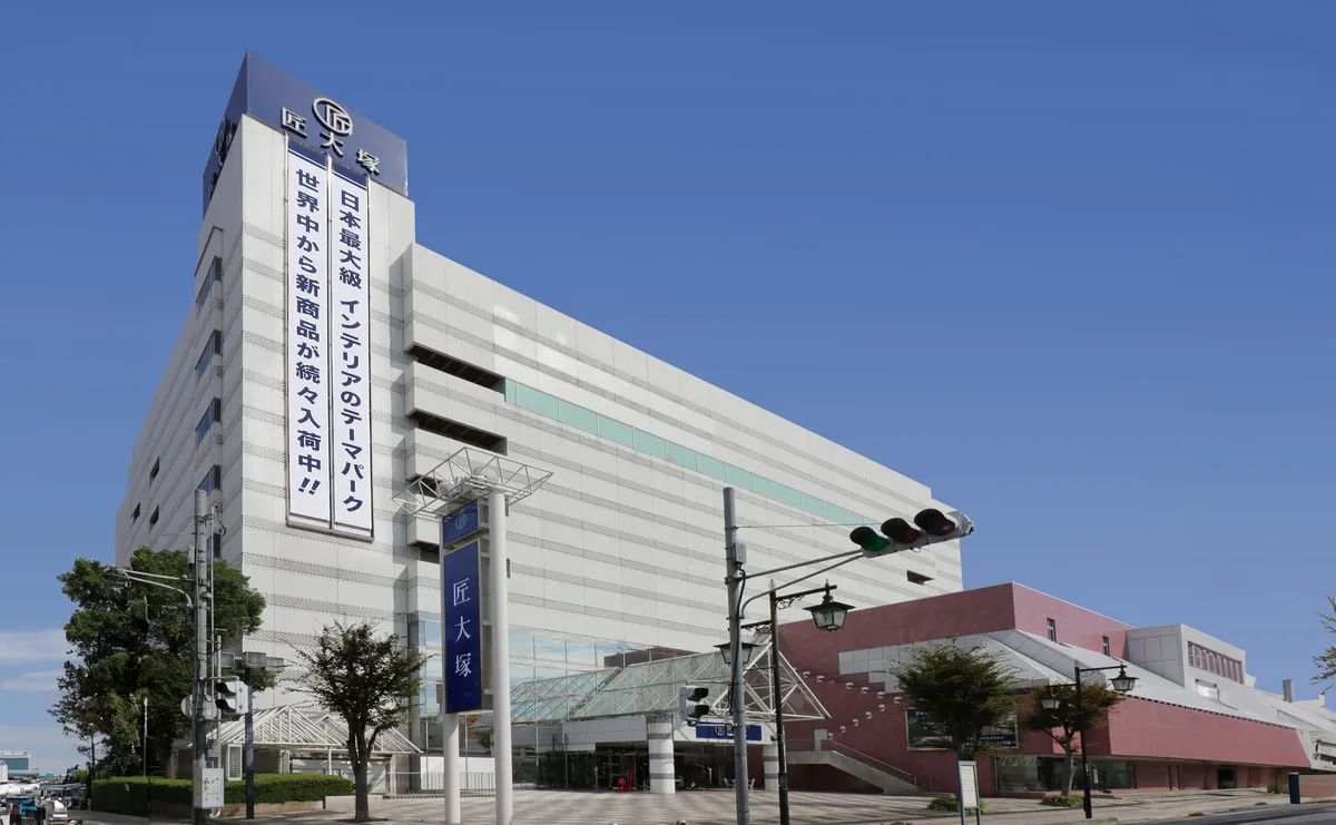 匠大塚 春日部本店